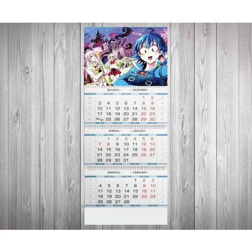 Календарь квартальный Mairimashita! Iruma-kun, Добро пожаловать в ад, Ирума №1