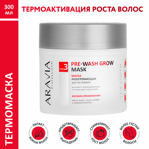 ARAVIA Professional маска разогревающая для роста волос Pre-Wash Grow Mask, 388 г, 300 мл, банка