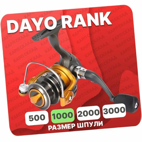 фото Катушка безынерционная dayo rank 1000 передний фрикцион (3+1)bb