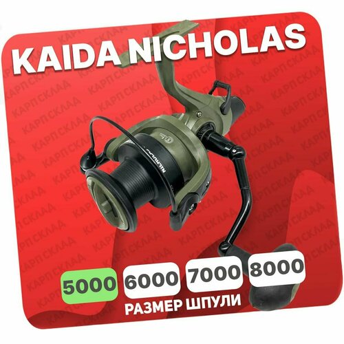 Катушка безынерционная с бейтранером KAIDA NICHOLAS 5000 BR (5+1)BB катушка с байтраннером kaida nicholas 7000br