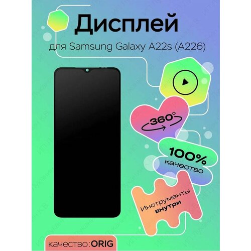 Дисплей для Samsung A226F Galaxy A22s 5G