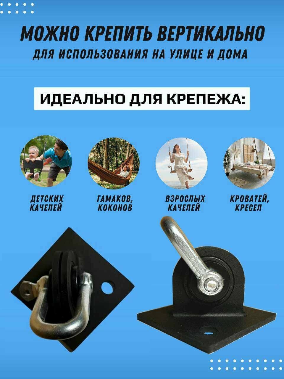 Крепление для качелей, гамаков, коконов на подшипнике. До 500кг. 1 штука. — фото 3