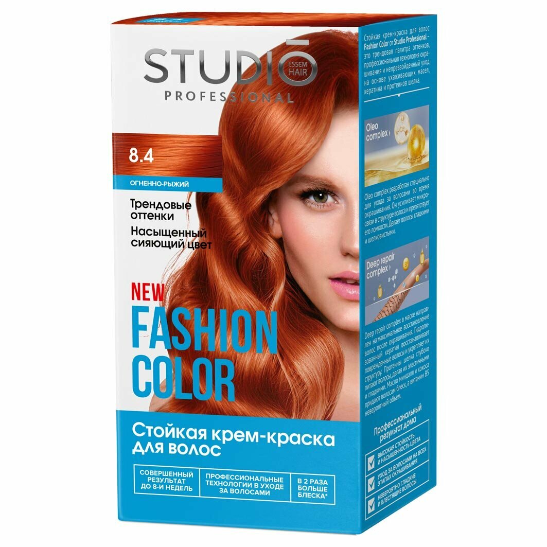 Studio Professional краска для волос Fashion Color 8.4 Огненно-рыжий, 50/50/15 мл