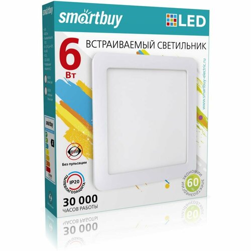 Встраиваемый светильник Smartbuy DL Square