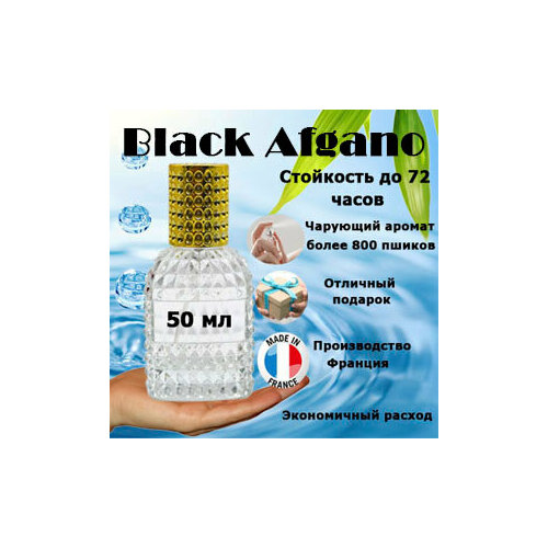 Масляные духи Black Afgano, унисекс, 50 мл. black afgano духи 8мл