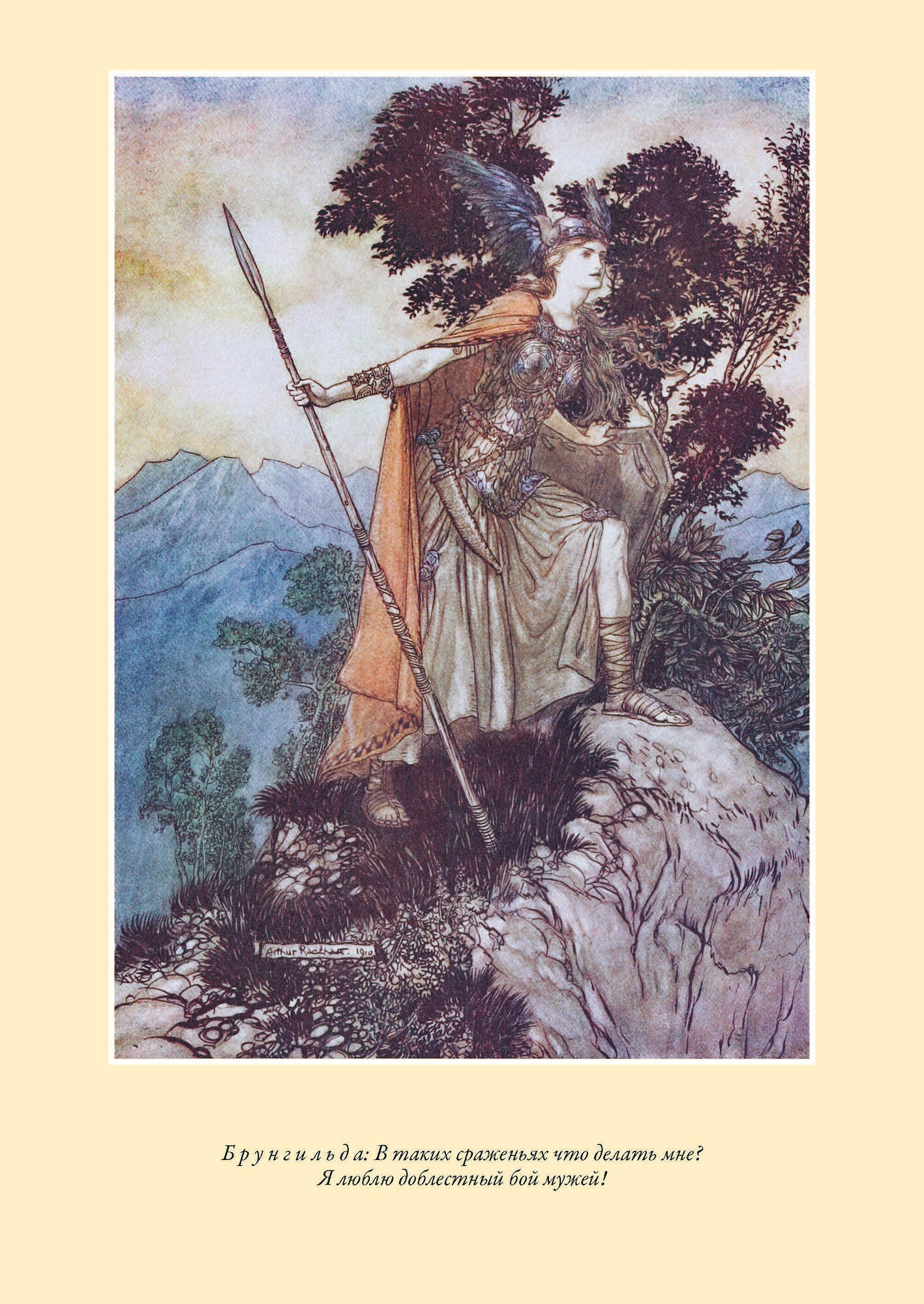 Кольцо Нибелунга (Вагнер Рихард) - фото №16