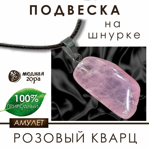 фото Подвеска, розовый медная гора