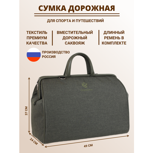 фото Саквояж cityvalise 4-144, 20 л, 24х37х49 см, хаки