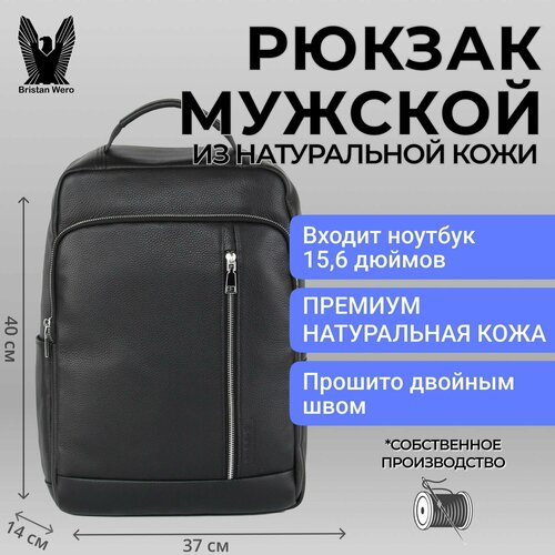 фото Рюкзак мужской кожаный деловой черный с usb bristan wero