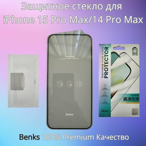 Защитное стекло Premium Benks Corning Sapphire для iPhone 15 Pro Max/14 Pro Max прозрачное