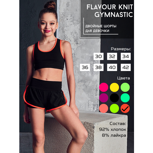 Шорты Flavour Knit, размер 40, черный, оранжевый шорты flavour knit размер 40 черный оранжевый