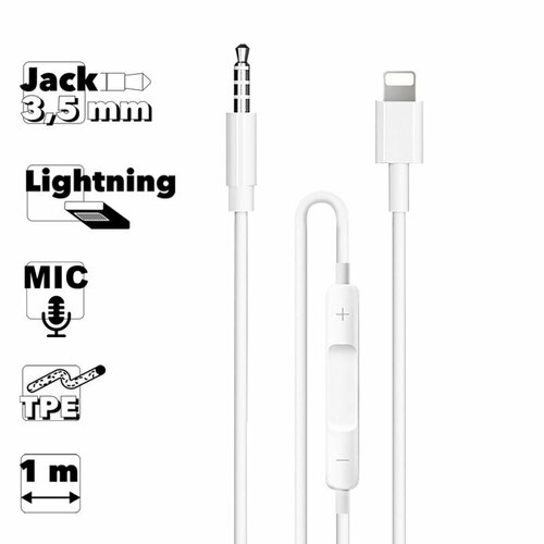 Аудиокабель Earldom ET-AUX42 3.5 мм Lightning 8-pin с встроенным микрофоном и регулировкой громкости 1м TPE (белый) аудиокабель aux 3 5 мм lightning 1 м белый