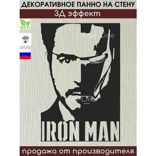 Панно на стену декоративное из дерева для интерьера, уюта, украшения дома / 3д панель в спальню, гостиную, зал, прихожую и детскую комнату