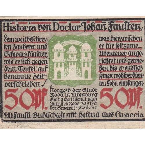 Германия (Веймарская Республика) Рода 50 пфеннигов 1921 г. (№5)