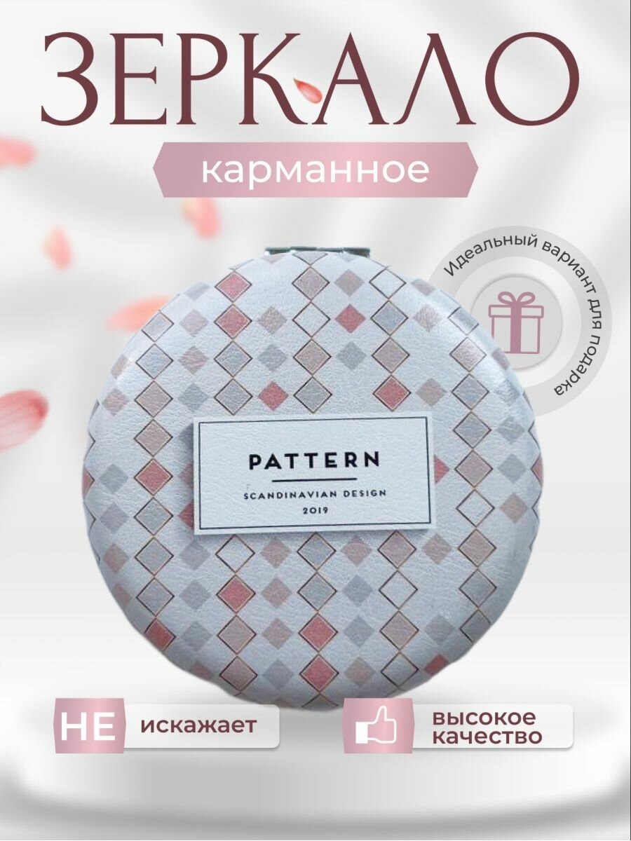 фото Косметическое зеркало