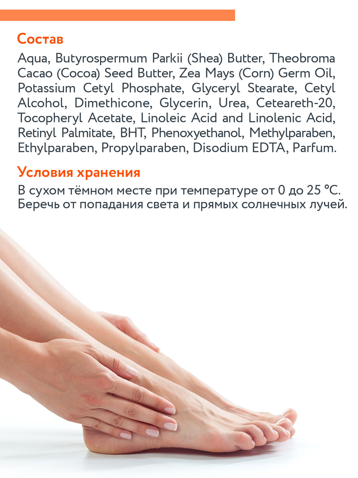 Aravia professional Восстанавливающий бальзам для ног с витаминами "Revita Balm" 100 мл (Aravia professional, ) - фото №7