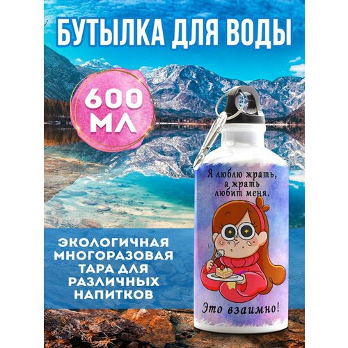 фото Бутылка спортивная люблю жрать филя