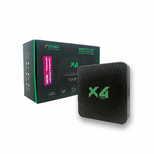 Смарт ТВ приставка DIVISAT X4 682200₽