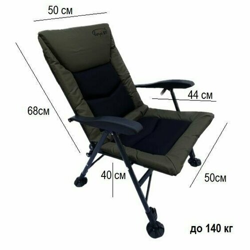 Кресло карповое BoyaBy 101-4D