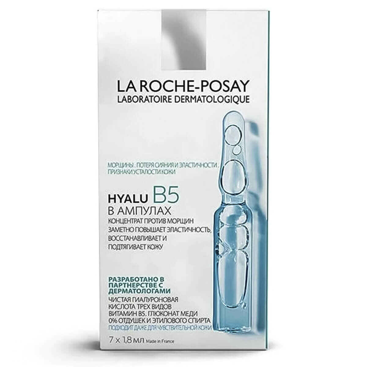 LA ROCHE POSAY HYALU B5 Концентрат против морщин в ампулах, 7х1,8мл, LA ROCHE POSAY