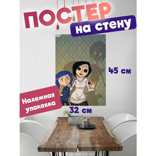 Постер для интерьера, плакат на стену 32х45 мультфильм Коралина в стране кошмаров