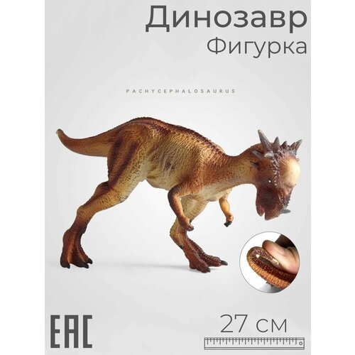 фото Динозавр игрушка резиновая пахицефалозавр, 27 см / фигурка коллекционная oubaoloon