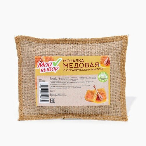 Мочалка льняная с натуральным мылом «Медовая», 110 г