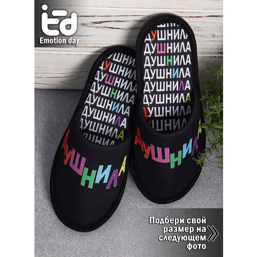фото Тапочки emotion day, размер 40-41, черный