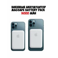 Беспроводная зарядка Magsafe Battery Pack 5000 mAh