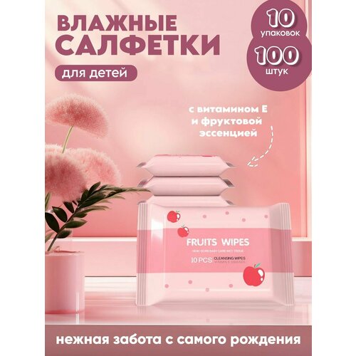 Влажные салфетки детские с витамином E, 100 шт