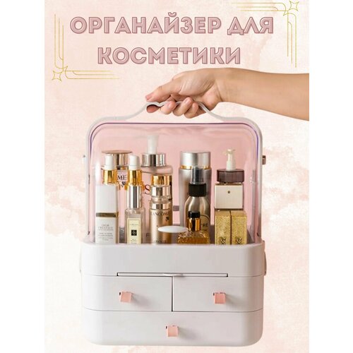 Органайзер для косметики 2580₽