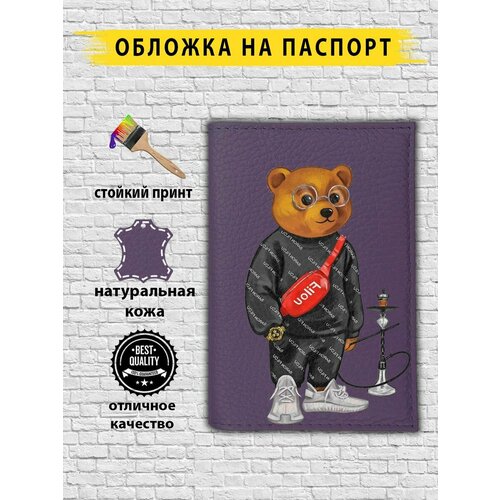 Обложка для паспорта  POLOBEARLAKYAN.FIOL, фиолетовый