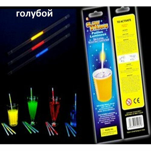 Трубочки для коктейля светящ Magic Time Голубая наб 6шт21x06x06 НГ81528 383₽