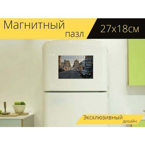 Магнитный пазл Эдинбург, автобус, машина на холодильник 27 x 18 см. магнитный пазл эдинбург замок фонтана на холодильник 27 x 18 см