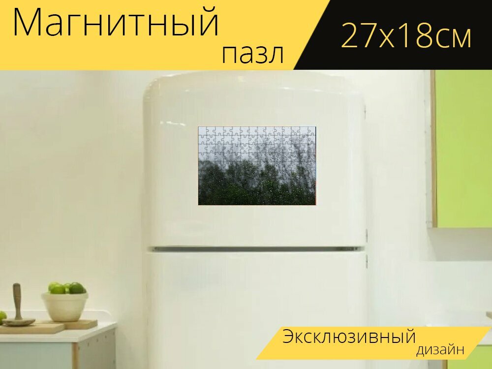 Магнитный пазл "Дождь, погода, окно" на холодильник 27 x 18 см.