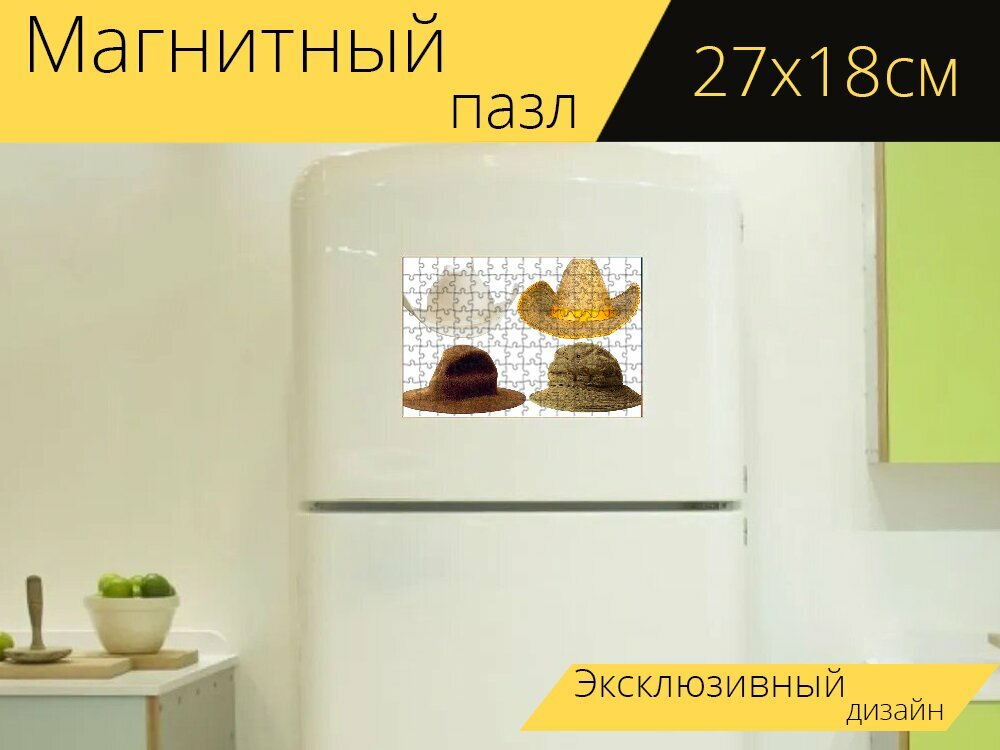 Магнитный пазл "Шляпа, стетсон, ковбойская шляпа" на холодильник 27 x 18 см.