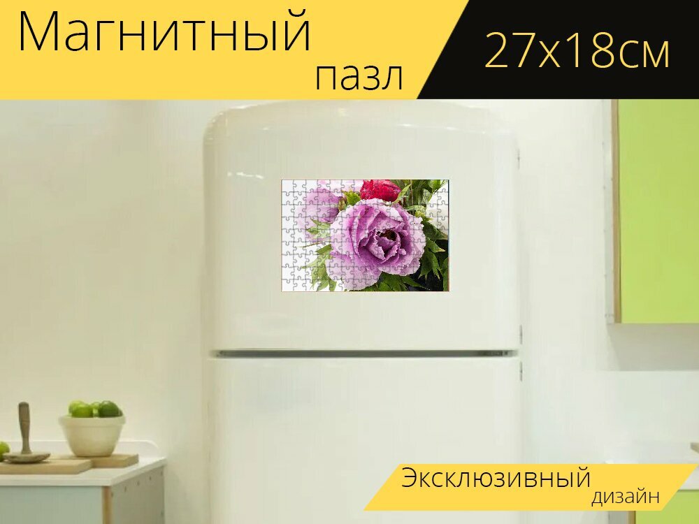 Магнитный пазл "Букет цветов, пион, цветок" на холодильник 27 x 18 см.