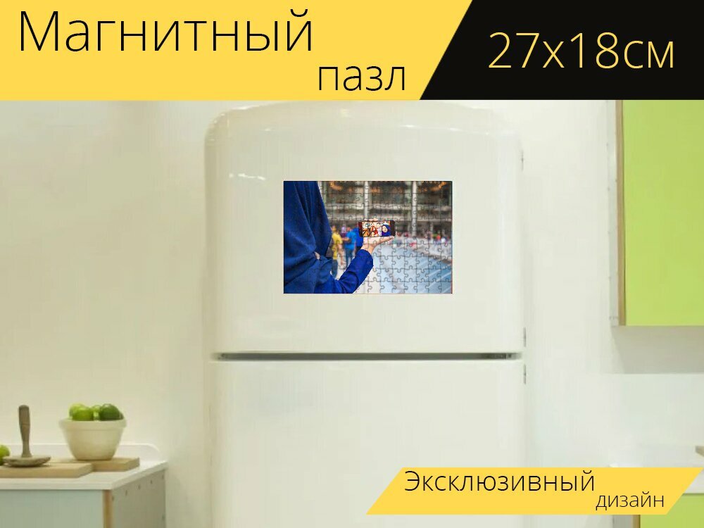 Магнитный пазл "Селфи, туристам селфи, мальчик" на холодильник 27 x 18 см.