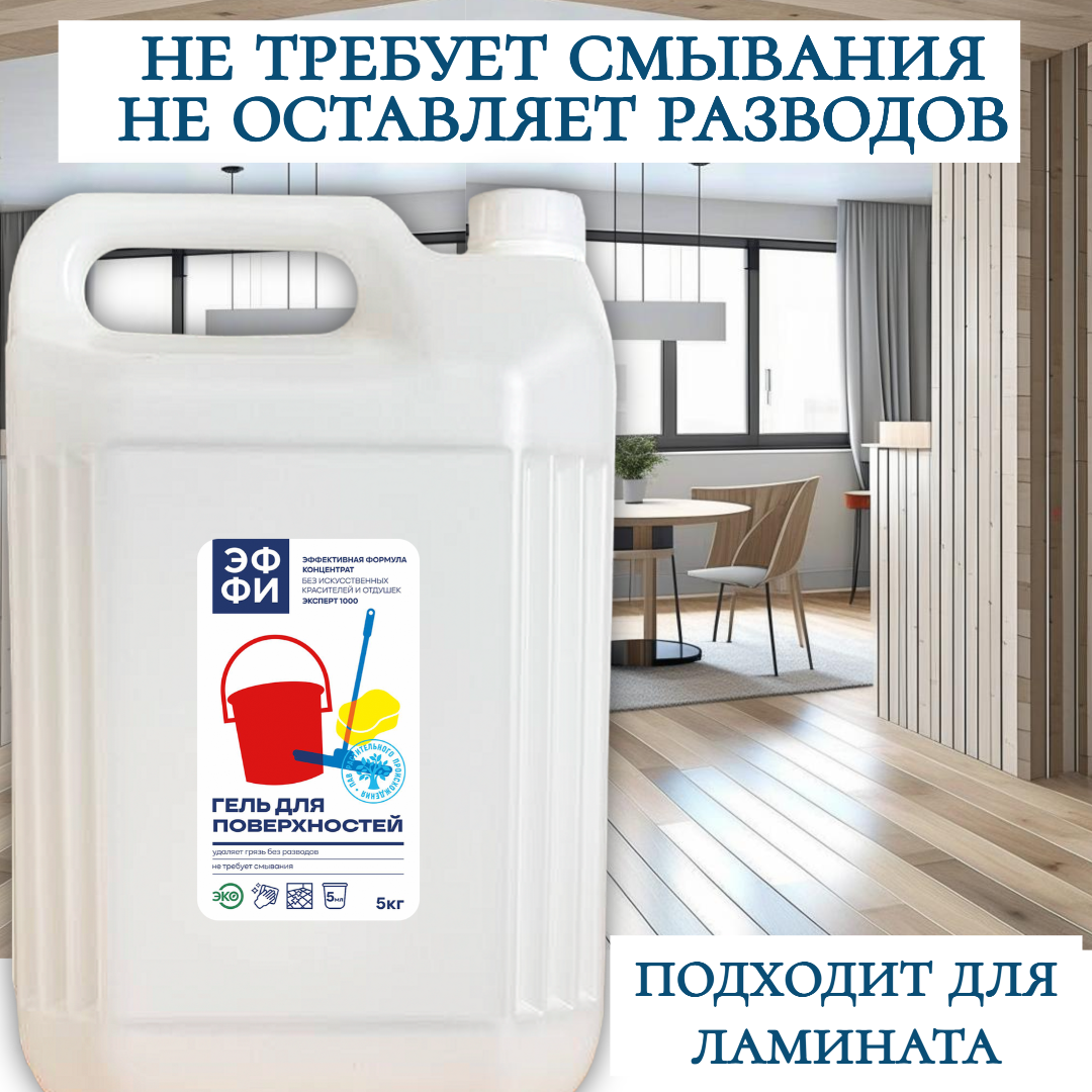 ЭкспоДек Средство для мытья поверхностей "Эффективная формула" эксперт 1000, концентрат — фото 4