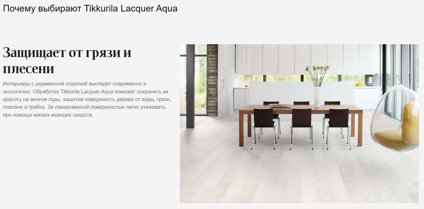 Лак Tikkurila EURO LACQUER AQUA матовый 9 л - фото №3