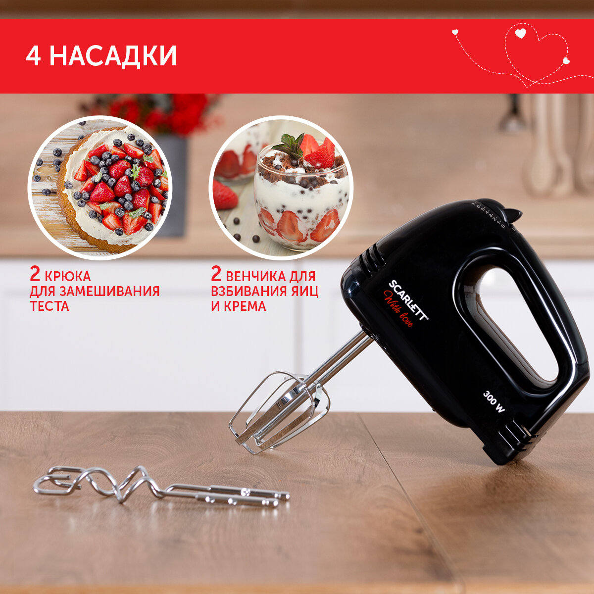 Миксер ручной Scarlett SC-HM40S21 - фото №3