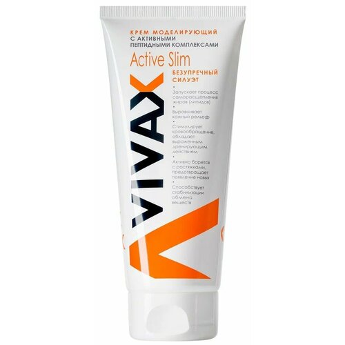 Vivax Active Slim Крем для тела антицеллюлитный с активными пептидными комплексами, 200 мл