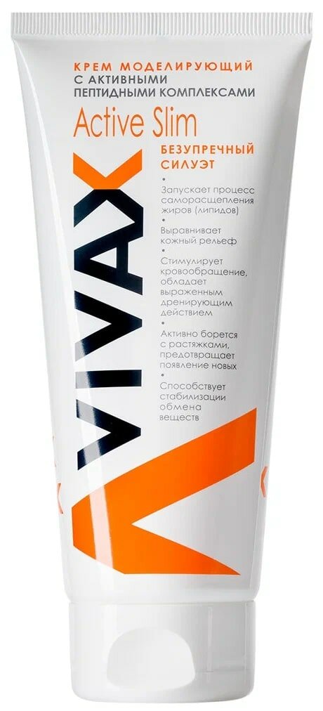 Vivax Active Slim Крем для тела антицеллюлитный с активными пептидными комплексами, 200 мл