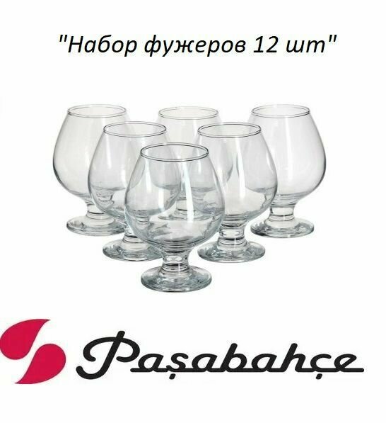 Набор фужеров для коньяка Бистро 250мл 12шт.