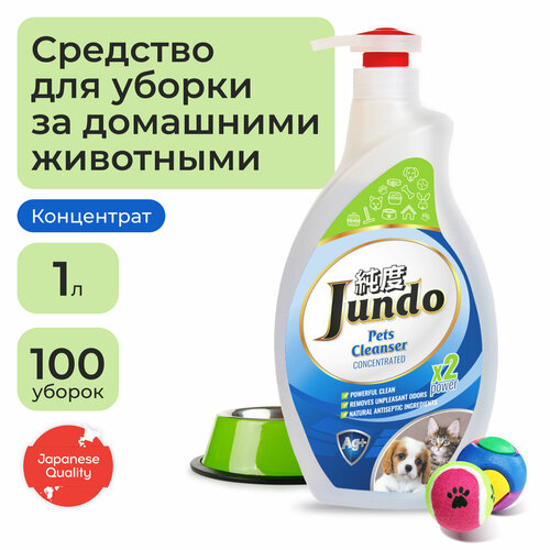 чистящий гель jundo pets cleanser для уборки за домашними животными 1 л Средство для уборки за животными Jundo с ионами серебра и коллагеном,1 л