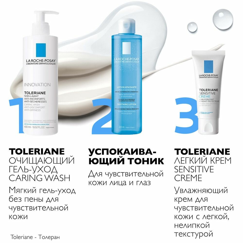 Тоник La Roche-Posay (Ля рош-позе) успокаивающий увлажняющий Physiological Cleansers 200 мл Косметик Актив Продюксьон - фото №20