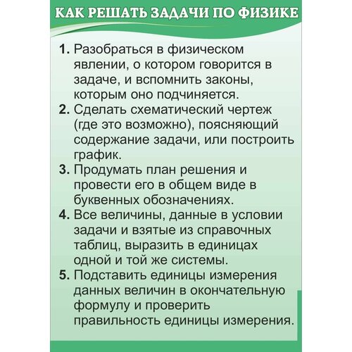 Информационный стенд для школы 