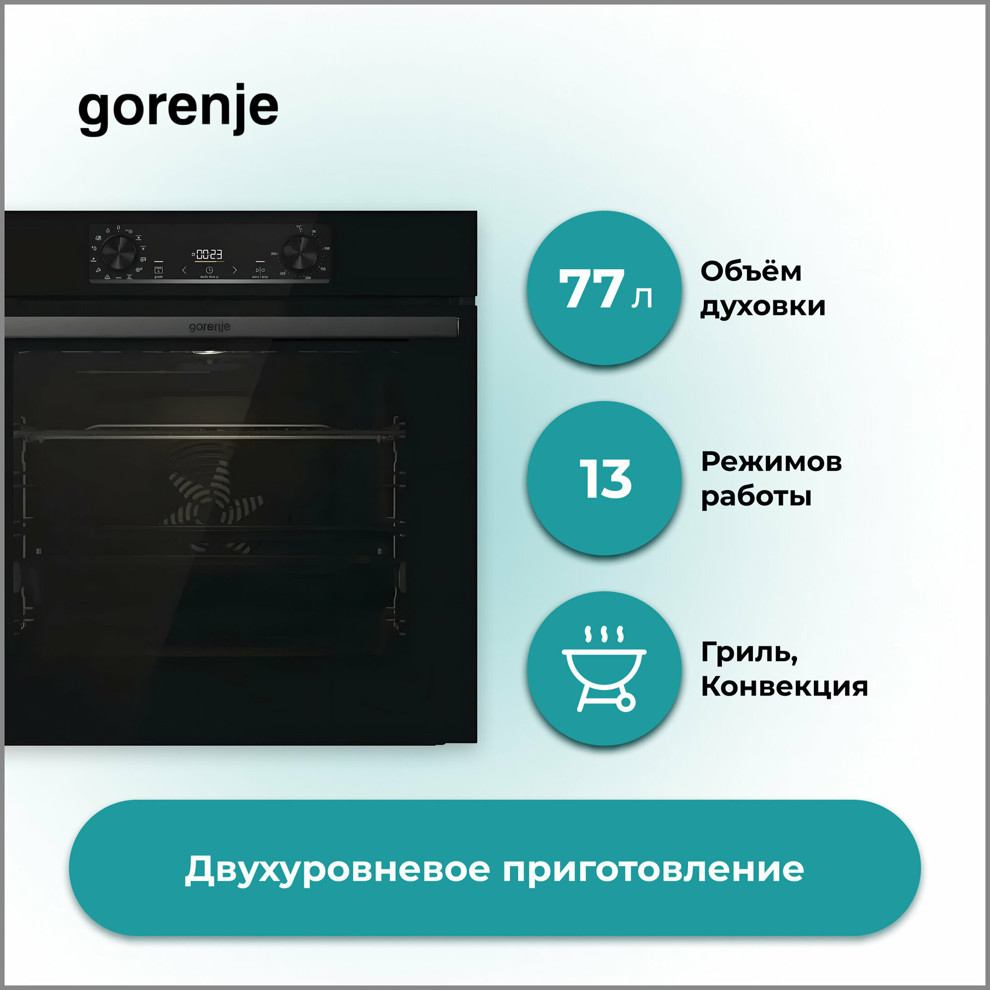 Духовой шкаф Gorenje - фото №13