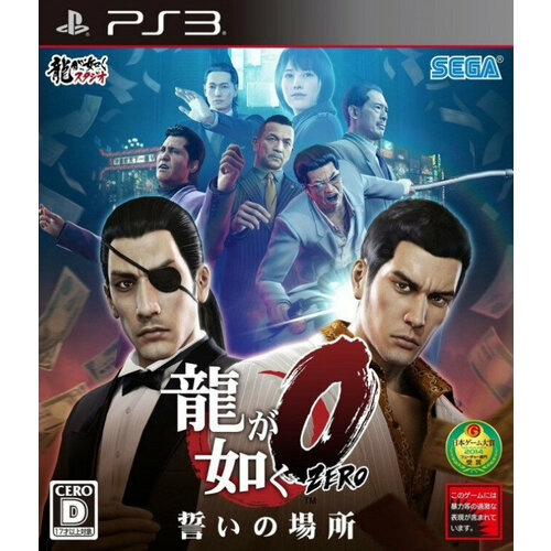 Yakuza: 0 (Zero) Японская Версия (PS3)