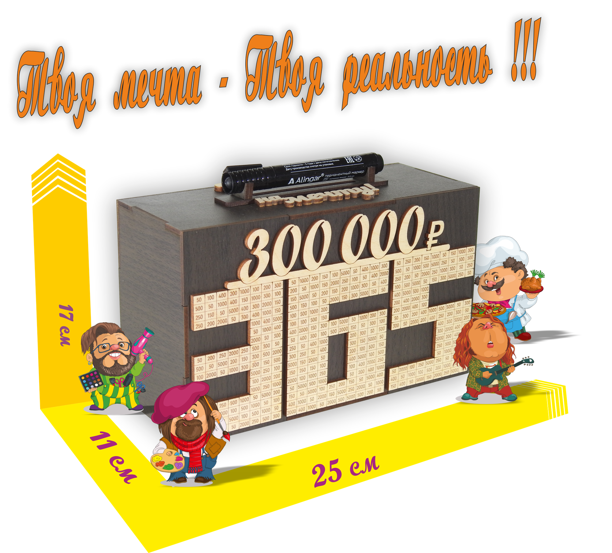 Интерактивная копилка для денег из дерева 365 дней 300 000